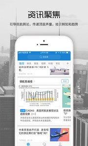 民航事