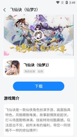 七里游戏截图1