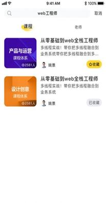 智学集截图0