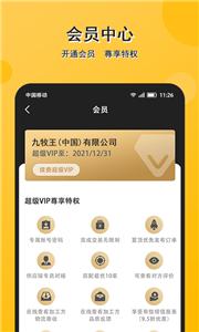 配单猫截图1