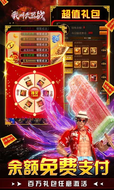 我叫武器战官方正版  v1.0.4