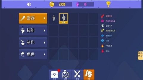 战斗学院像素板截图0