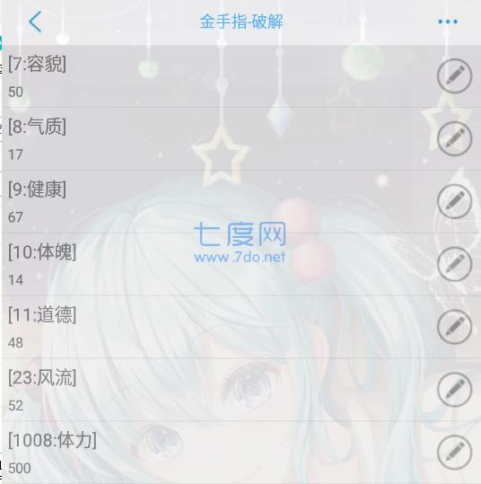 橙光我的首富人生破解版