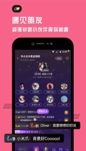 氧气语音截图3