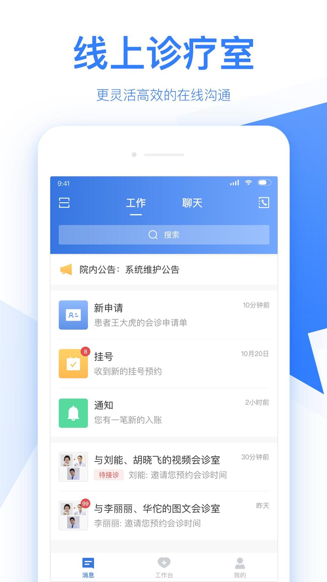 佰医汇截图0