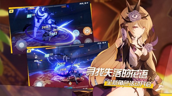 崩坏3鸿蒙版截图2