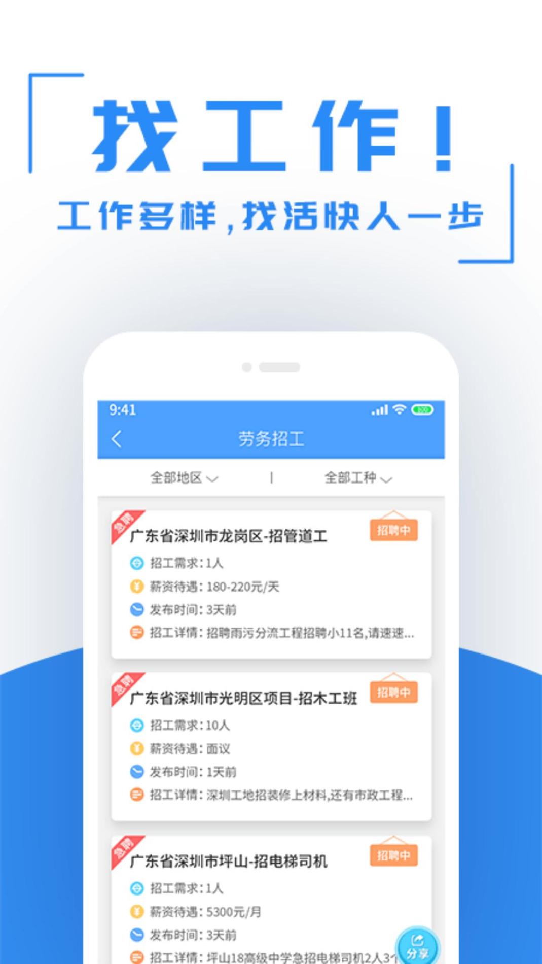 建筑港截图2