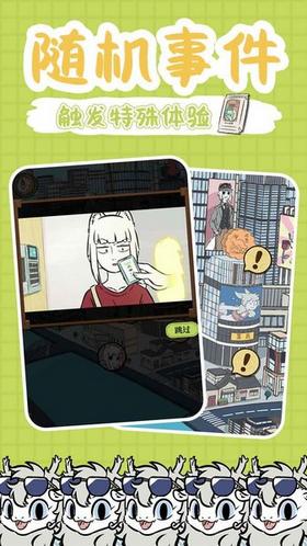 非人哉公测截图2