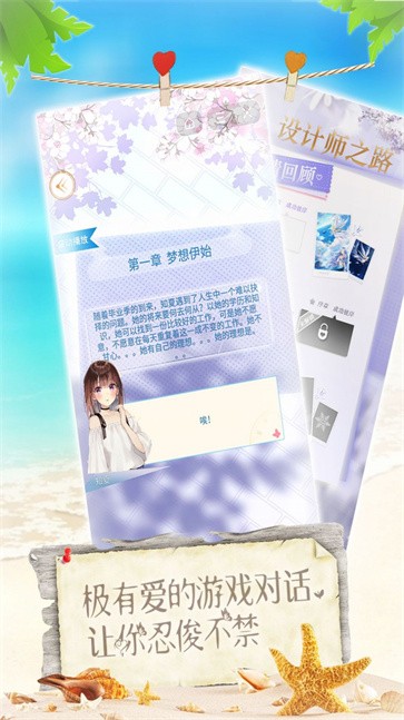 女神爱打扮截图1