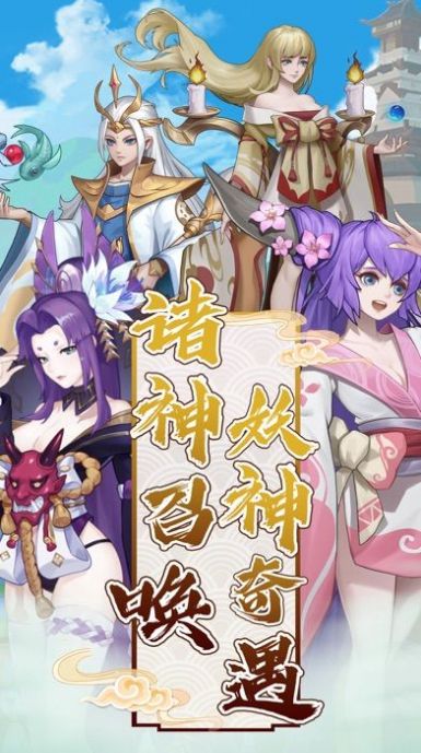 真封神之天下正统手游官方安卓版 截图2