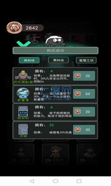 猛鬼宿舍魔改版斗战圣猴