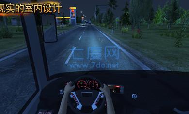 公交公司模拟器