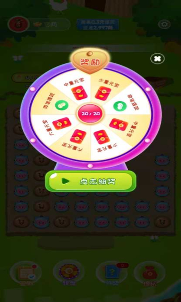 闯关消消乐红包版截图1