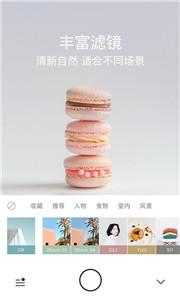 Foodie美食相机截图2