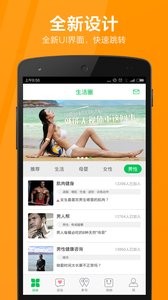 健康达人截图0