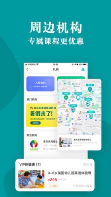 外教超市截图2