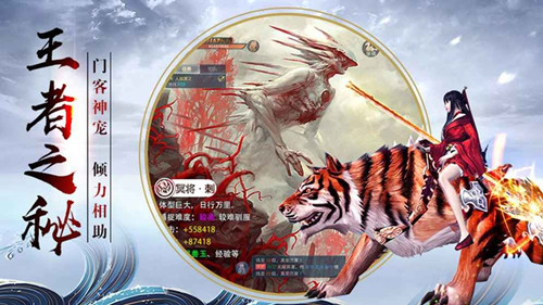 四海牧云异兽录