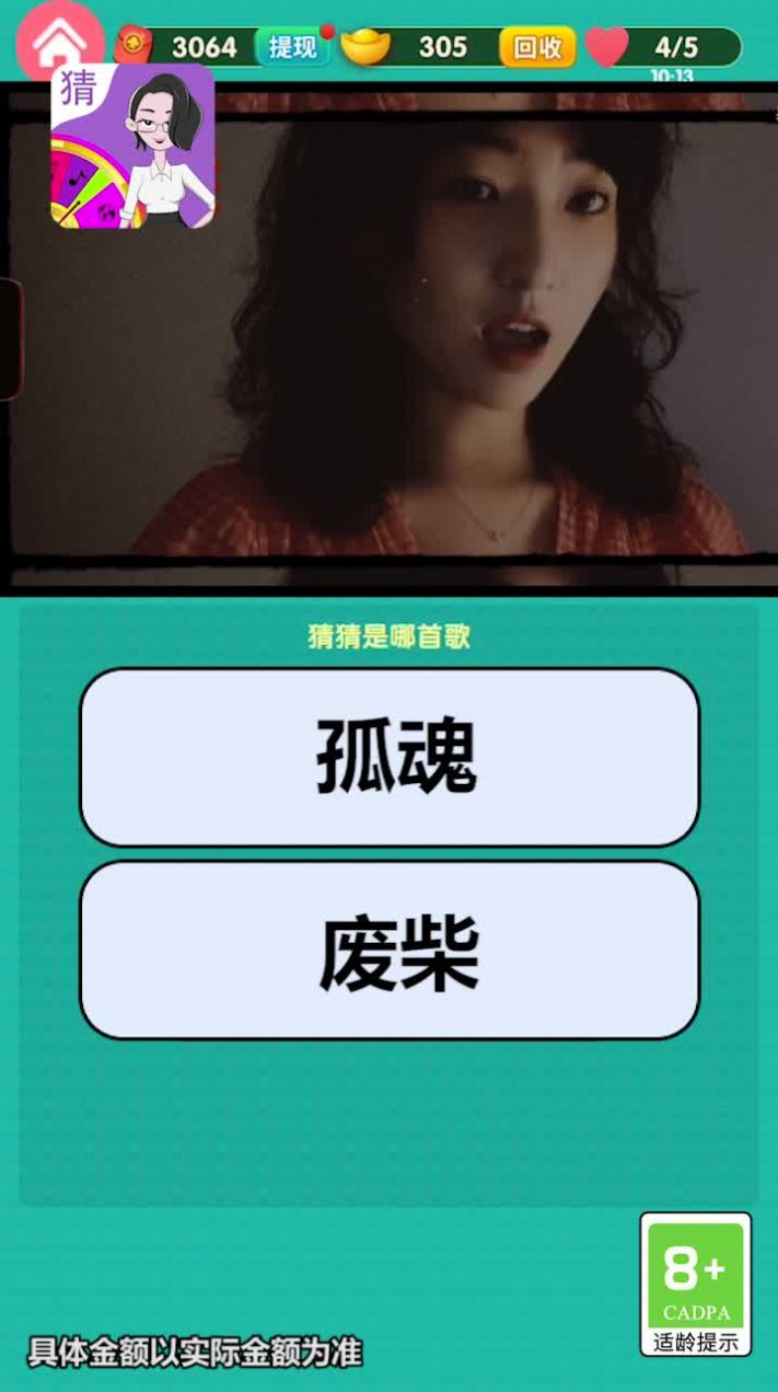 动物猜猜乐2游戏领福利红包版图片1