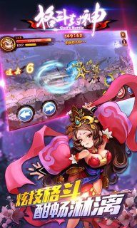 格斗封神手机游戏最新版下载  v5.5.3