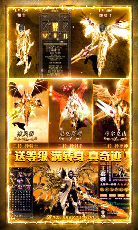怀旧版mu奇迹手机版截图0