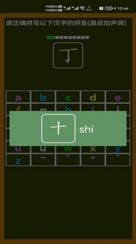 小学生学拼音截图1
