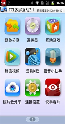 多屏互动.jpg