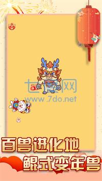 过年大作战游戏截图1