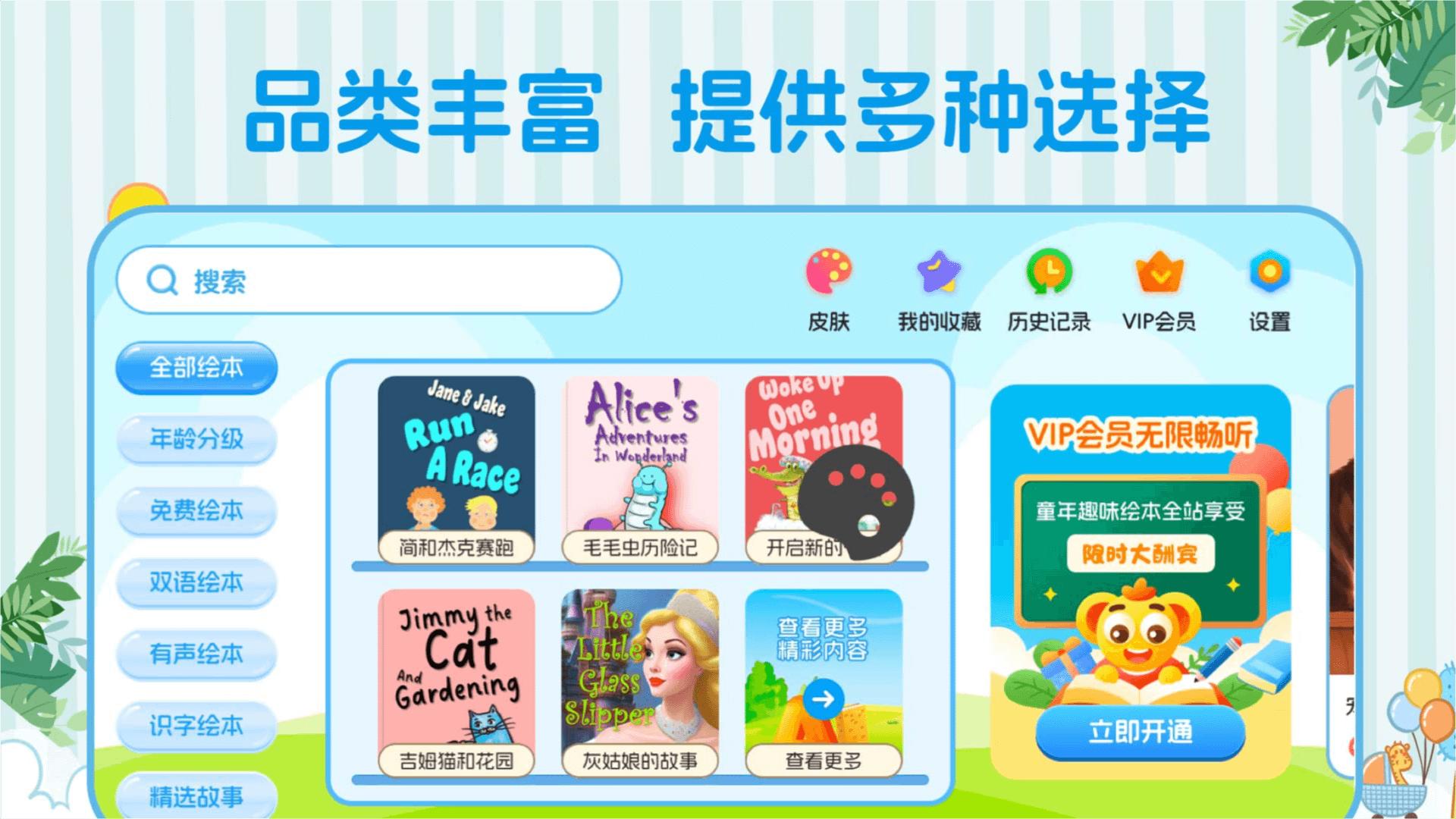 巴鲁绘本截图0