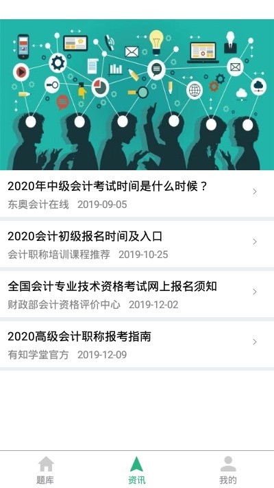 有知学堂截图0