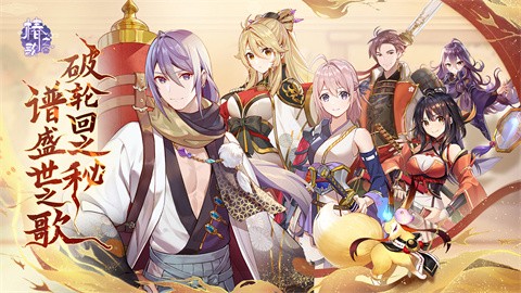 椿之歌手游 v1.0.1