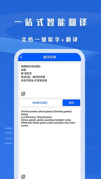文字识别拍照取字王截图2