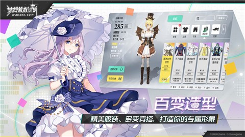 梦想养成计划官网截图3
