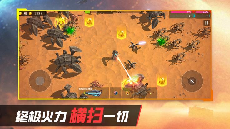 外星悍将截图1