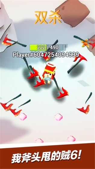 斧头传说IO截图0