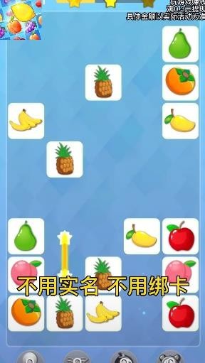 我爱消消红包版截图0