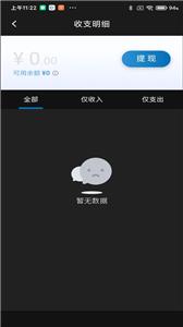 城舟司机版截图1