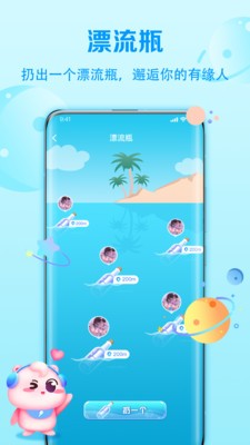聆听语音截图0