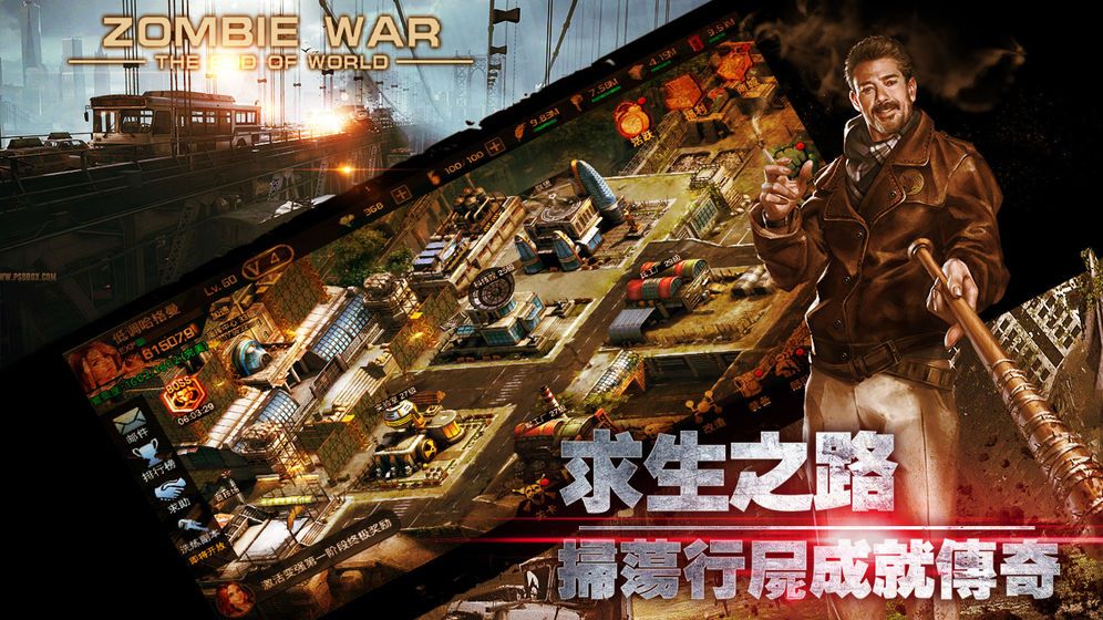 末世重启官方版