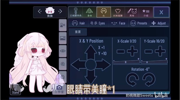 加查甜甜研发日志3截图1