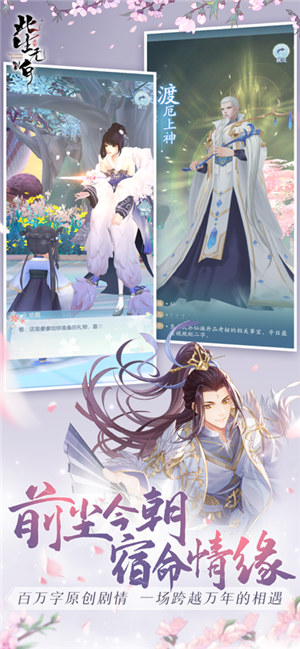 此生无白解锁版截图1