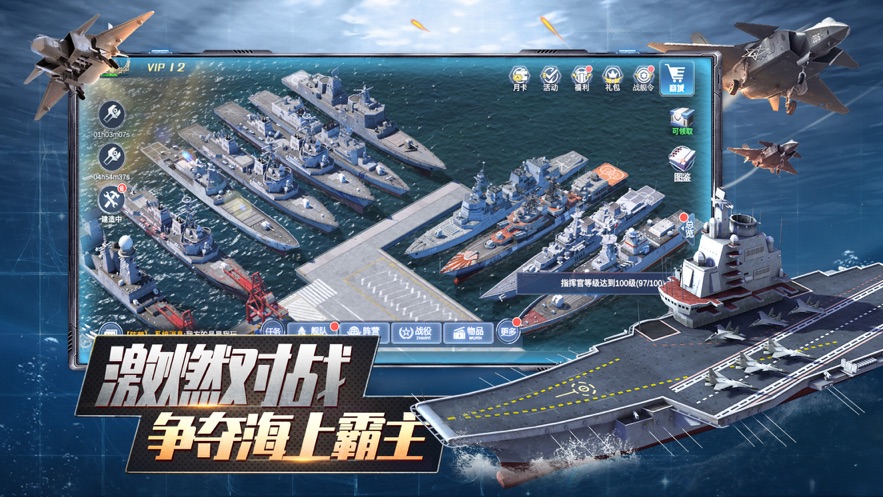 口袋战舰安卓最新版免费金币  v4.5.1