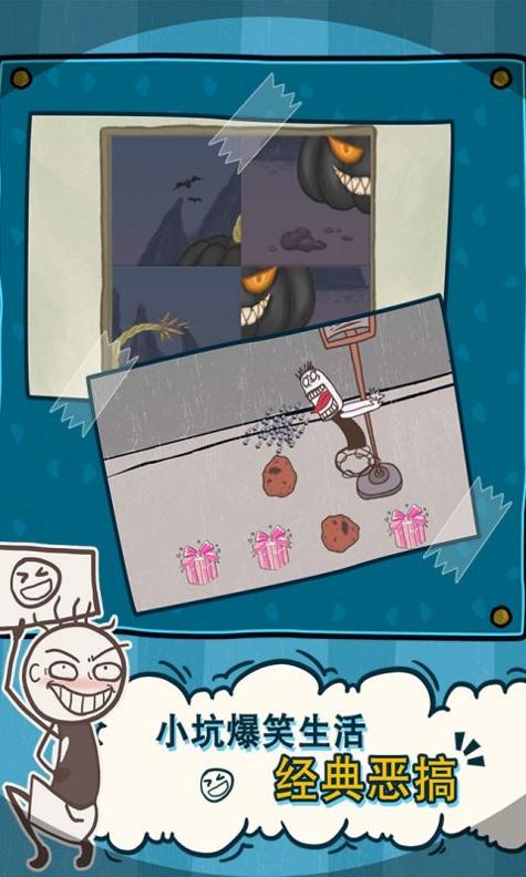 史小坑的爆笑生活2截图0