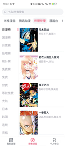 泼辣漫画官网版