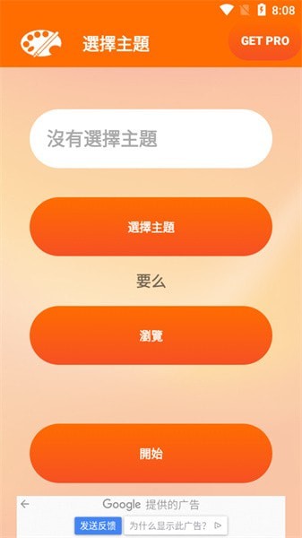 MIUI Theme Editor截图0