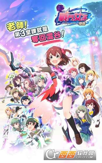 战斗女子学园游戏 1.2.23 安卓版