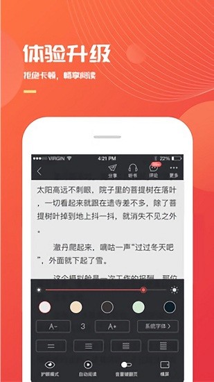 小说巴士最新版截图2