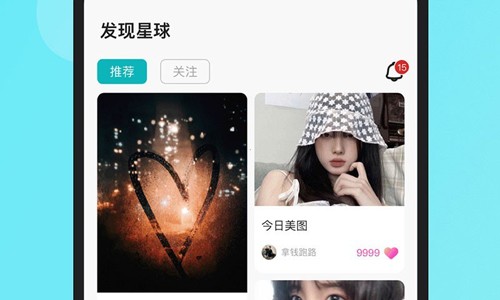 闹闹截图2