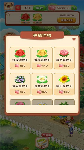 农场赚钱红包版  v1.0.2