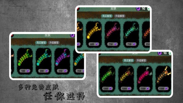 蛇蛇进化作战截图2