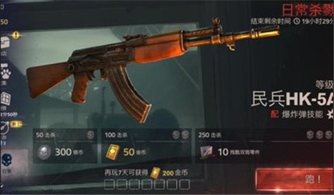 勇闯死人谷2国际版  v1.61.3